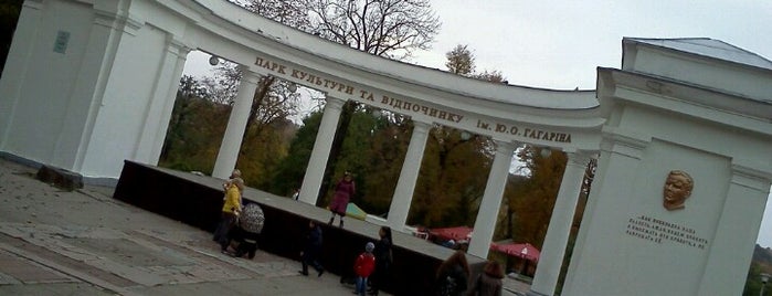 Парк ім. Ю. О. Гагаріна is one of Интересные места Житомира.