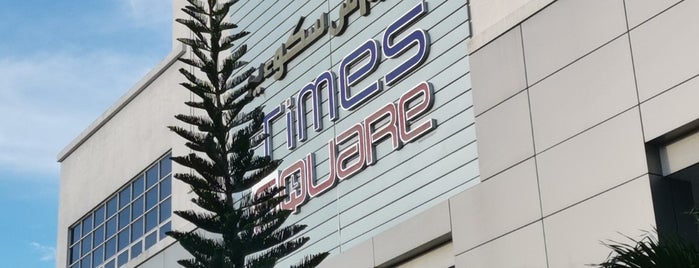 Times Square Shopping Centre is one of @Brunei Darussalam #1.