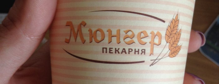 Пекарня "Мюнгер" is one of Сладости.