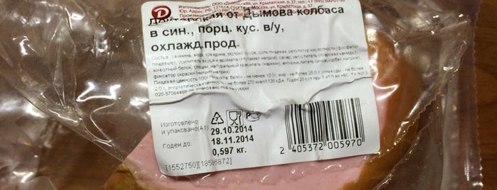 Дикси is one of Продукция Sanitelle в супермаркетах.