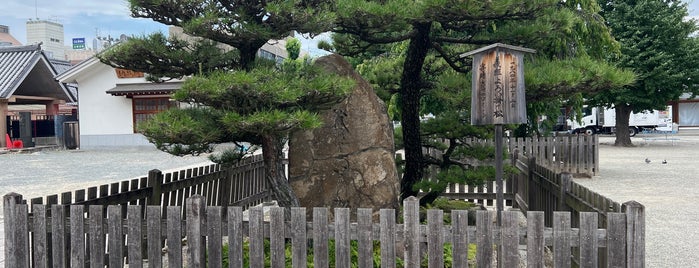 義経よろい掛け松 is one of 【管理用】住所要修正.