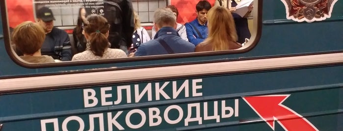 Поезд «Великие полководцы» is one of Именные поезда Московского метрополитена.