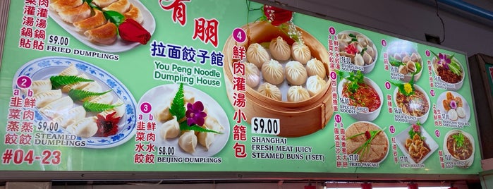 You Peng Noodle Dumpling House 有朋拉面饺子馆 is one of to go singapore.