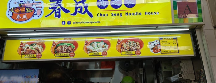Chun Seng Noodle House is one of TotemdoesSGP.