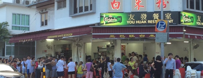 You Huak Restaurant (Sembawang White Beehoon 三巴旺白米粉) is one of Micheenli Guide: Popular Zichar in Singapore.