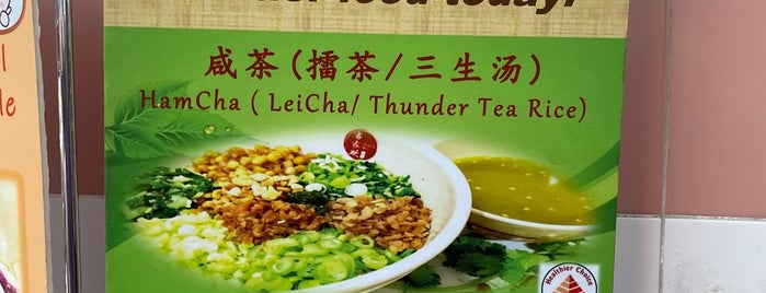 Hakka Hamcha & Yong Tou Fu is one of Micheenli Guide: Thunder Tea Rice trail, Singapore.