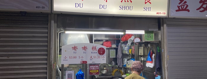 Du Du Shou Shi (Kueh Tutu) is one of Singapore.