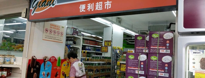 Giant Express Mart 24HR is one of Micheenli Guide: 24-hour supermarkets in Singapore.