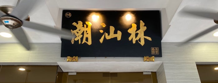 Chao Shan Cuisine is one of SG Eating.