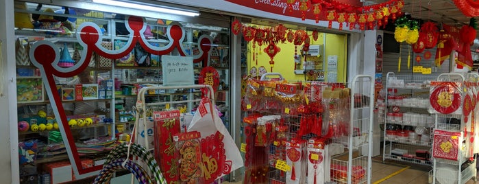 SKP @ Bendemeer Mall is one of Micheenli Guide: Party Supplies in Singapore.