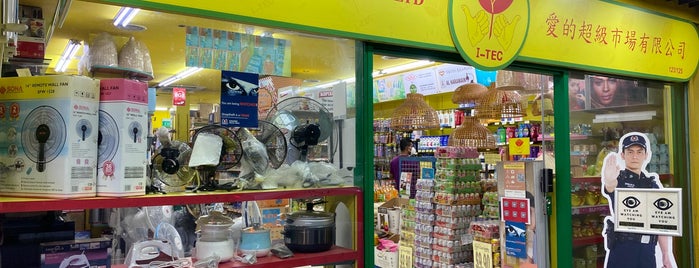 I-Tec 24-hour Supermarket is one of Micheenli Guide: 24-hour supermarkets in Singapore.