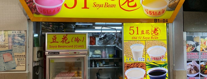 51 Soya Beancurd is one of All-time favorites in Singapore.
