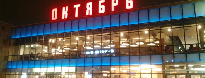 Октябрь is one of Maria’s Liked Places.