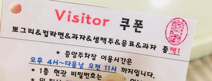 Visitor 게스트하우스 is one of 제주 Jeju.