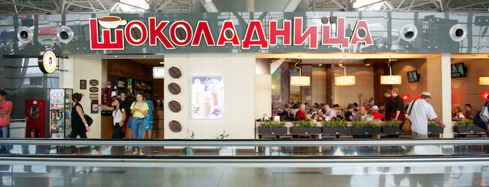 Шоколадница is one of Vnukovo airport locations.