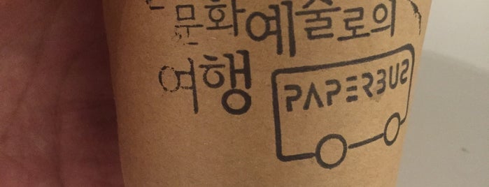 Paperbus is one of 잇태원.