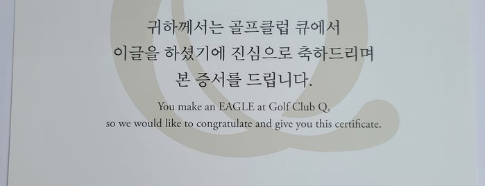 골프클럽Q 안성 is one of Golf.