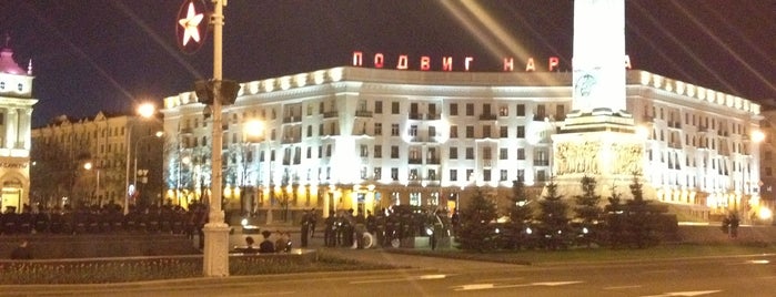 Площадь Победы is one of Площади Минска.