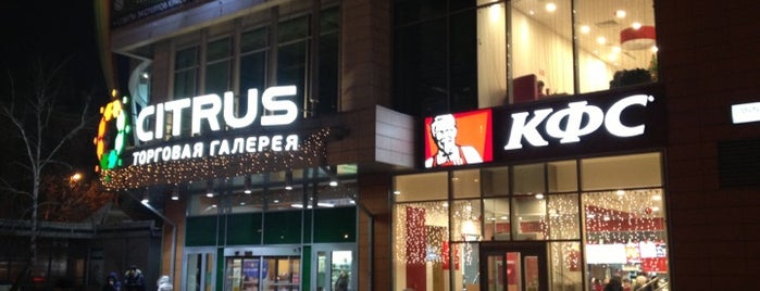 KFC is one of KFC Москва и Подмосковье.