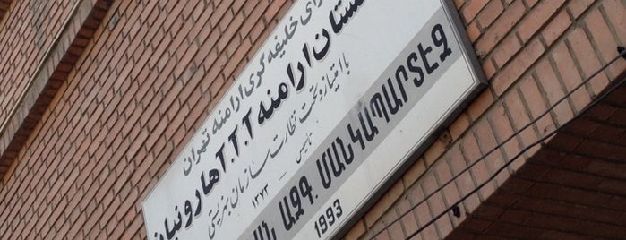كودكستان ارامنه آ.آ.آ هارونيان. is one of Tehran 2.