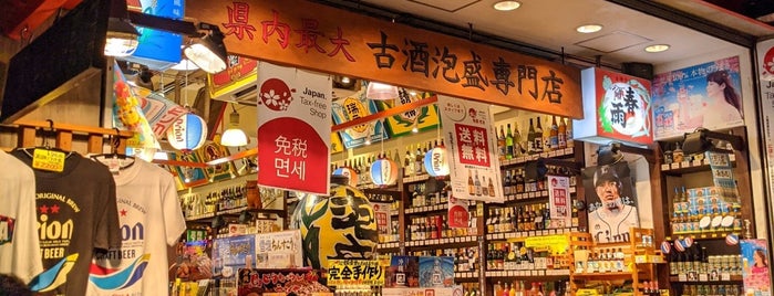 古酒家 is one of 沖縄.