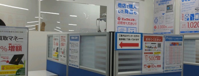 ソフマップ 立川店 is one of マイスポット.