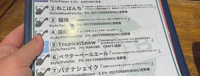 Vector Beer is one of Beer Pubs /Bars @Tokyo.
