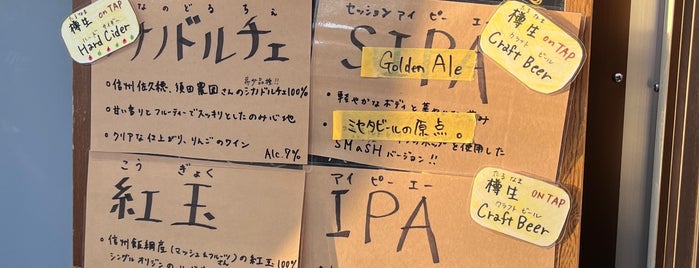 Miyata Beer is one of 東京_バー・居酒屋.