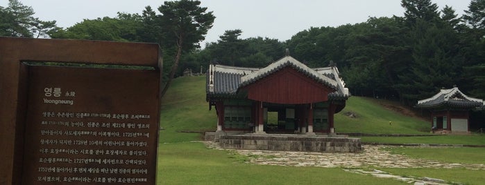 영릉(추존진종릉) / Yeongneung is one of 조선왕릉 / 朝鮮王陵 / Royal Tombs of the Joseon Dynasty.