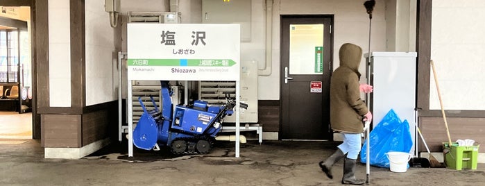 塩沢駅 is one of 新潟県の駅.