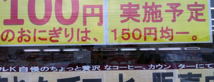 サークルK 能美大成町店 is one of コンビニ4.
