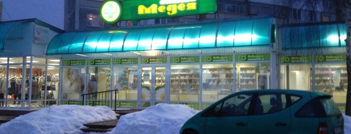 Аптека “Медея“ is one of Cвятослав’s Liked Places.