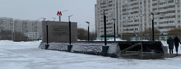 metro Borisovo is one of Complete list of Moscow subway stations.