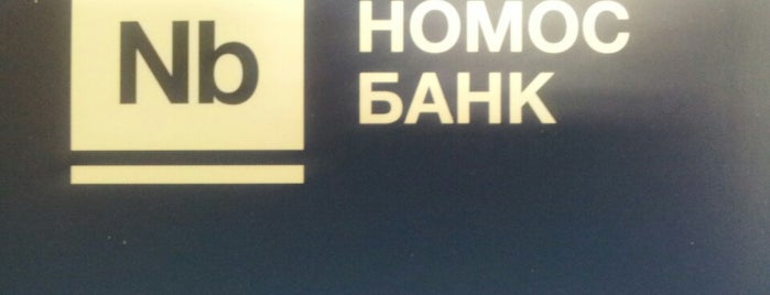 НОМОС-БАНК is one of Банки.
