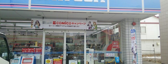 ローソン 登別中央店 is one of Closed Lawson 1.