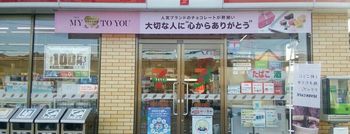 セブンイレブン 虻田本町店 is one of FLET'S SPOT.