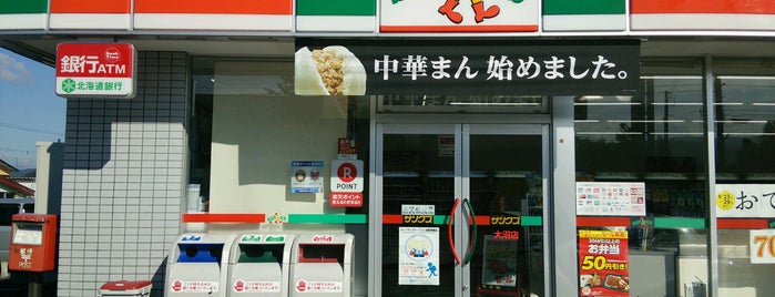 サンクス 大沼店 is one of Circle K/SUNKUS.