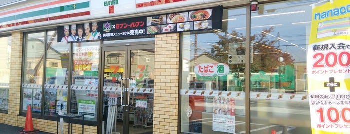 セブンイレブン 倶知安基町店 is one of FLET'S SPOT.