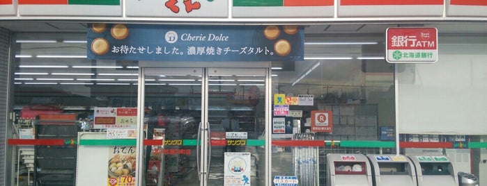 サンクス 苫小牧澄川町店 is one of Circle K/SUNKUS.