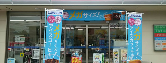 ローソン 函館広野町店 is one of 北海道.