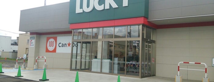 ラッキー 倶知安店 is one of FLET'S SPOT.