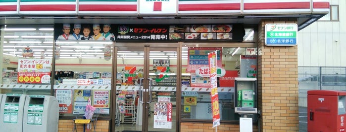 7-Eleven is one of FLET'S SPOT.