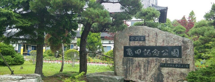 亀田記念公園 is one of Tempat yang Disukai Sigeki.