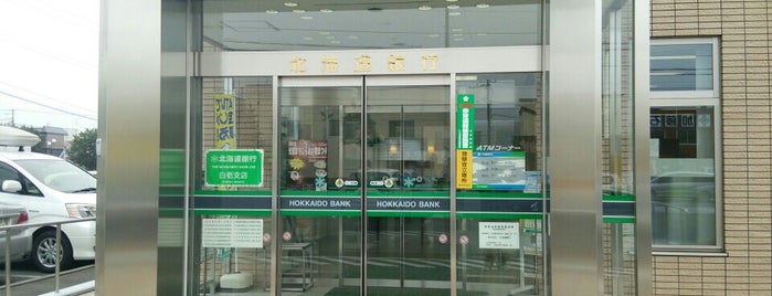 北海道銀行 白老支店 is one of 銀行.