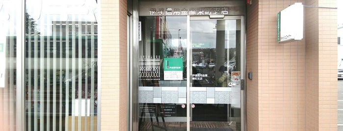伊達信用金庫 東町支店 is one of 運転途中の寄り道.