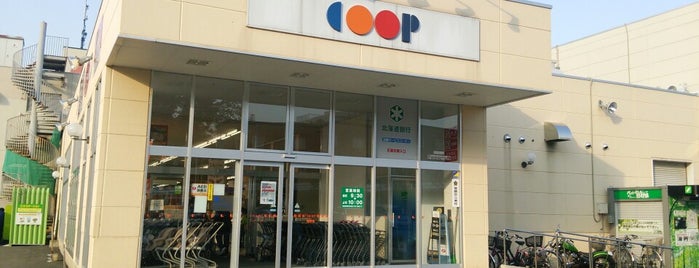 コープさっぽろ 藤野店 is one of スーパーマーケット（コープさっぽろ系）.