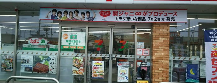 7-Eleven is one of FLET'S SPOT.