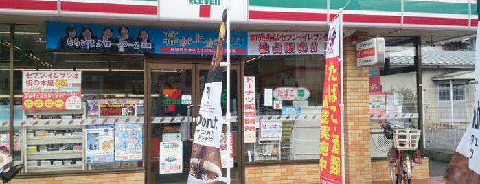 7-Eleven is one of My edit venue.