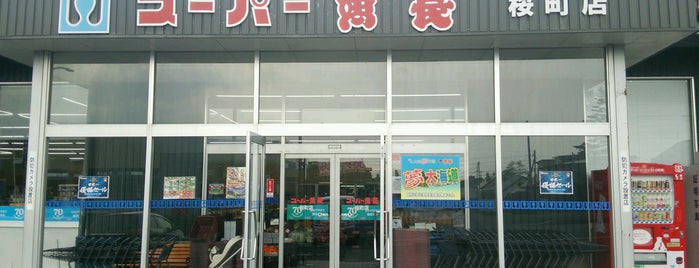 スーパー魚長 桜町店 is one of スーパーマーケット（コープさっぽろ系）.