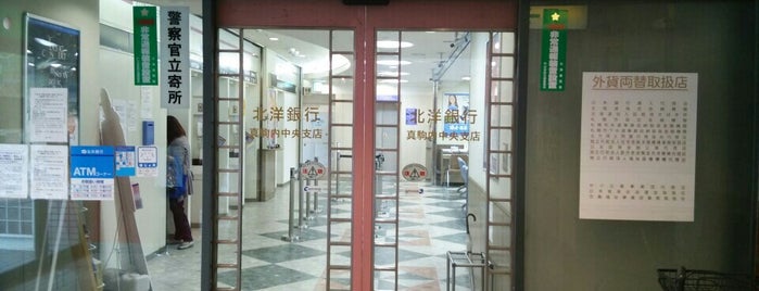 北洋銀行 真駒内中央支店 is one of 銀行.